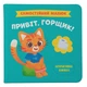 Книга Самостоятельный малыш: Привет, горшок! (укр) Crystal Book F00031149 - изображение 1