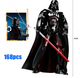 Конструктор Дарт Вейдер, Фигурка Darth Vader Звездные Войны 30см (299443) - изображение 2