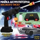 Набор мойка для машины беспроводная Nova Blust 2 аккумулятора пистолет-распылитель высокого давления мини мойка для авто в кейсе (8106) - изображение 1