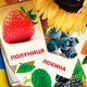 Карточки Домана ''Ягоды'' на украинском языке, в наборе 16 карточек - изображение 1