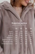 Шуба Emass Лоли 42 бежевый (475-05-2) - изображение 10