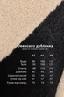 Дубленка Emass Олив 44 черно-белый (471-116-2) - изображение 10