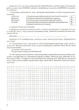 Контрольные работы по физике. 9 класс. Гудзь В., 978-966-944-007-5 - изображение 4