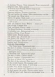 Крилаті вислови в сучасній англійській мові. Popular expressions in Modern English Ярошенко М.,978-966-634-630-1 - зображення 2