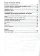 Мой конспектик. физика. 7 класс. Демешко О., 978-966-634-397-3 - изображение 3