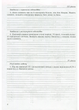 Контрольные работы по химии. 8 класс. Дубковецкая Г., 978-966-634-937-1 - изображение 3