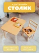 Детский столик со стульчиком с нишей пеналом 46х60х45 см Art Planet для творчества рисования игр и обучение желтый складной стол для детей деревянный игровой - изображение 1