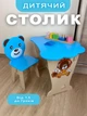 Столик дитячий зі стільчиком 45х45х65 см Art Planet для творчості малювання ігор та навчання кришка хмарка блакитний стіл для дітей дерев'яний гральний - зображення 1