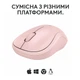 Миша бездротова Logitech M240 Silent Rose (910-007121) Рожевий - изображение 5