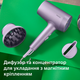 Фен PHILIPS BHD720/10 серії 7000 + Стайлер PHILIPS BHS742/00 серії 7000 (комплект) - зображення 13