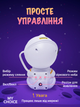 Ночник Проектор лазерный с эффектом звездного неба Астронавт с пультом, 8 режимов свечения - изображение 8