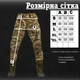 Чоловічі Штани Oblivion Tactical ріп-стоп мультикам розмір 2XL - зображення 8