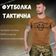 Футболка потоотводящая bayraktar yoda coyot S - изображение 3