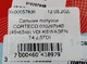 Сальник полуоси CORTECO 01029794B (45x65x9) VOLKSWAGEN T4 2.5TDI - изображение 5
