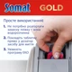 Таблетки для миття посуду в посудомийній машині Somat Gold Голд 70 таблеток (9000101808834) - зображення 7