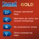 Таблетки для мытья посуды в посудомоечной машине Somat Gold Голд Duo 140 таблеток (9000101822724) - изображение 3