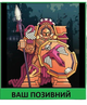 Шеврон патч "Астеріон Молох Warhammer 40000" на ліпучкі велкро - зображення 1