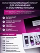 Набір косметики для догляду 9в1 Sadoer Grape Seed 9in1 з екстрактом олії виноградних кісточок - зображення 6