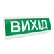 Оповещатель "Выход" табло светозвуковое (с сиреной ) ТС-12-С (DC12V60mA) Пластик, 30х11см - изображение 1