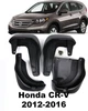 Брызговики Touye для Honda CR-V 4 IV 2012-2016 - изображение 1