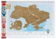 Скретч карта України Discovery Map "Відкривай Україну!" UA 68*48 см в тубусі (DmapUkraine) - изображение 1