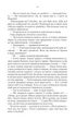 Останній аргумент королів. Перший закон. Книга 3. Джо Аберкромбі (9786171296022) - зображення 7