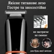 Профессиональная машинка для стрижки триммер всё в одном беспроводной универсальный стайлер бритва - изображение 7