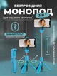 Трипод монопод тренога для смартфона с Bluetooth пультом NAZIM селфи палка штатив для телефона - зображення 1