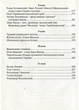 Література рідного краю. Тенопілля. 5–11 класи: Хрестоматія. 978-966-634-583-0 - зображення 2