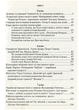 Література рідного краю. Тенопілля. 5–11 класи: Хрестоматія. 978-966-634-583-0 - зображення 3