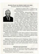 Література рідного краю. Тенопілля. 5–11 класи: Хрестоматія. 978-966-634-583-0 - зображення 4