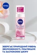 Мусс для лица очищающий NIVEA Rose Touch с витамином Е 150 мл (5900017103815) - изображение 3