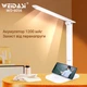 Настольная лампа с аккумулятором Weidasi WD-6056 1200mAh 26smd 6W 208lm - изображение 9