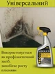 Средство от плесени и грибка, противогрибковый дезинфектор Sidolux Profi 750 мл, универсальный - изображение 3