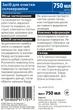 Очиститель для стеклокерамических поверхностей Glutoclean 0.75 л (4044899471721) - изображение 2