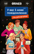 Настольная игра У вас 1 новое сообщение - изображение 2