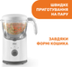 Пароварка-блендер Chicco 4 в 1 Easy meal (07656.00) - зображення 3