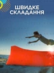 Улучшенный ламзак надувной лежак, шезлонг, диван, мешок, матрас Lamzac Двухслойный X-2 MAX Красный (TM001313) - изображение 6