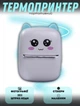 Дитячий міні Bluetooth принтер для фотографій та етикеток Mini Printer CAT - зображення 3