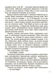 Книга "Творці української нації. Розповіді для дітей" Автор Оксана Поліщук (9786170042224) Основа - изображение 4
