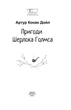 Пригоди Шерлока Голмса - Артур Конан Дойл, Мягкий, 320стр, Фоліо - изображение 2