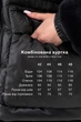 Куртка Emass Джесс 44 черный (481-116-1) - изображение 12