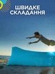 Улучшенный ламзак надувной лежак, шезлонг, диван, мешок, матрас Lamzac Двухслойный X-2 MAX Голубой (TM001280) - изображение 6