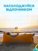 Улучшенный ламзак надувной лежак, шезлонг, диван, мешок, матрас Lamzac Двухслойный X-2 MAX Оранжевый (TM001279) - изображение 7