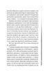 Повітряна й тривожна книжка - зображення 4