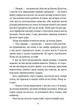 Подорожі Лікаря Дуліттла. Запалення вогню - изображение 3