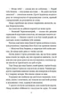 Подорожі Лікаря Дуліттла. Запалення вогню - изображение 6