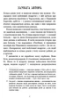 Посібник зі знищення вампірів від Південного книжкового клубу - Гендрікс Ґрейді (9786175482285) - изображение 5