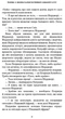 Посібник зі знищення вампірів від Південного книжкового клубу - Гендрікс Ґрейді (9786175482285) - изображение 10