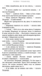Посібник зі знищення вампірів від Південного книжкового клубу - Гендрікс Ґрейді (9786175482285) - изображение 16